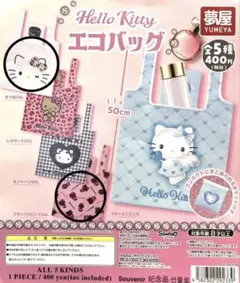 Hello Kitty エコバッグ　2点