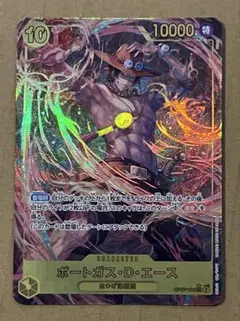 ワンピースカード ポートガス・D・エース SEC パラレルのサムネイル