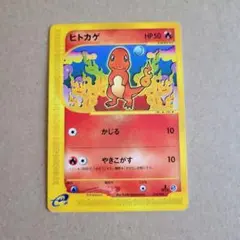 2026年最新】Pokemon Card Game カード名：ヒトカゲ ポケモンカード