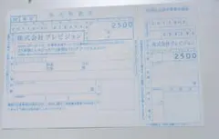 spoon2Di vol.136 多聞くん今どっち！？応募用紙　アクリルスタンド
