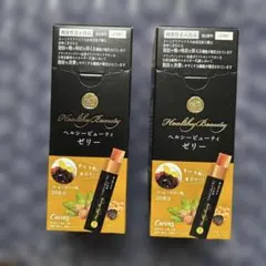 カーブスヘルシービューティーゼリー　レモンティー味　 2箱セット　計40本 カーブス ヘルシービューティゼリー 2箱セット レモンティー味