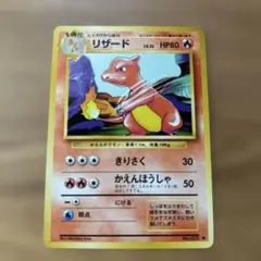 リザード ◆ 第1弾拡張パック