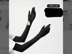 【新品】UVアームカバー ブラック