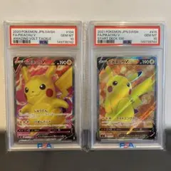 PSA10 ピカチュウV 名探偵ピカチュウ 2枚セット - メルカリ