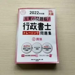 2026年最新】行政書士 テキスト 資格の大原の人気アイテム - メルカリ
