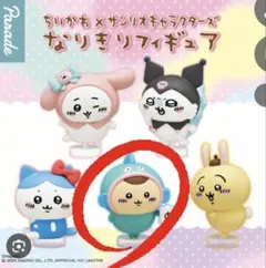ちいかわ サンリオキャラクターズ なりきりフィギュア くりまんじゅうハンギョドン
