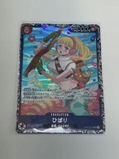 ひばり：フラッグシップバトル ベスト8 SR 優勝/入賞プロモ OP11-010