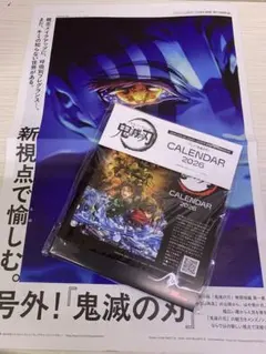 メンズノンノ1月号・2月号付録