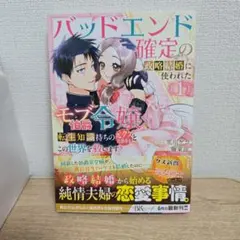 悠々【在庫確認　コメント必須】多忙中様 リクエスト 2点 まとめ商品