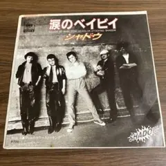 シャドウ 涙のベイビイ 7インチレコード　ロカビリー