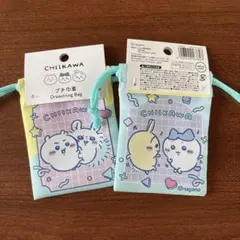 ちいかわ　プチ巾着　DAISO 2枚のサムネイル