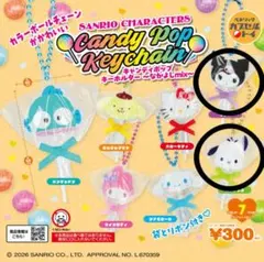 サンリオ キャンディポップキーホルダー なかよしmix 2種