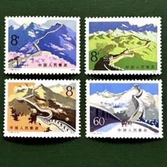 2025年最新】中国切手 T38の人気アイテム - メルカリ