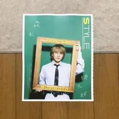 wink up 2024年5月号 森本慎太郎 切り抜き