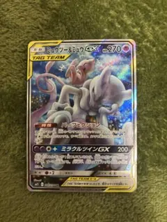 MミュウツーEX PSA10 連番 まとめ売り - メルカリ