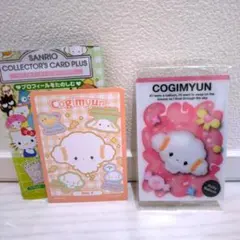 サンリオキャラクターズカードプラス　ウエハース11 こぎみゅん　匿名配送