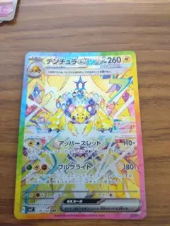 2025年最新】雷エネルギー urの人気アイテム - メルカリ