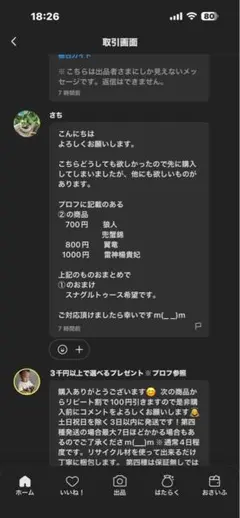 専用ハオルチア オブツーサ錦 紅 赤線混濁_6 子株付き