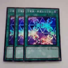 2025年最新】万華鏡 華麗なる分身の人気アイテム - メルカリ