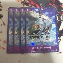 ゴーイング・メリー号 (EB02-041 R)プロモ / パラレル × 4枚