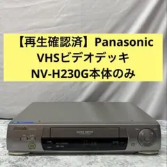 2026年最新】Panasonic VHS・ビデオデッキの人気アイテム - メルカリ