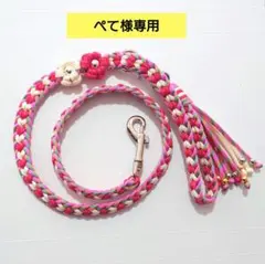 【ぺて様専用】