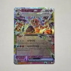 2025年最新】ポケモンカード 韓国 バイオレットの人気アイテム - メルカリ