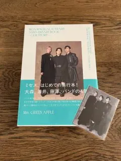 Mrs.Green Apple 10周年記念単行本