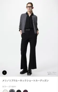 【新品タグ付き】メリノリブクルーネックショートカーディガン XLサイズ グレー