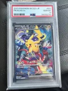 PSA10 ピカチュウex 001/SV-P WCS横浜記念デッキ