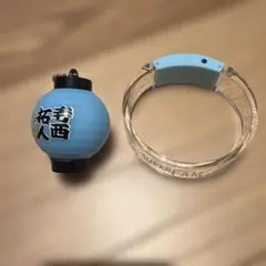 光るちょうちんキーホルダー ライトバングルセット timelesz
