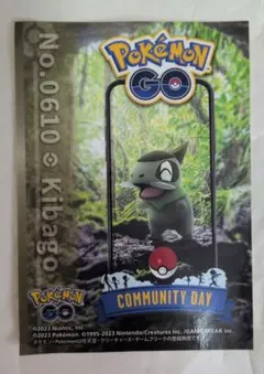 【非売品】キバゴ シール ポケモンGOコミュニティデイ