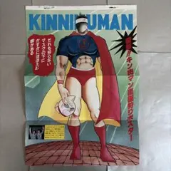 復刻版 キンケシ 279体 フィギアのみ BOX キン肉マン キンケシボックス