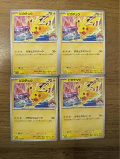 ピカチュウWCSプロモ１０枚セット24時間以内発送！ ピカチュウWCSプロモ10枚セット24時間以内発送！ - メルカリ
