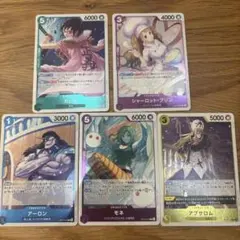 ワンピース カードゲーム 5枚セット