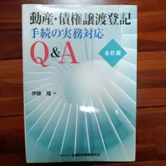 整形外科卒後研修 Q&A 改訂第7版 2冊セット - メルカリ
