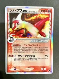 2026年最新】ラティアスδの人気アイテム - メルカリ