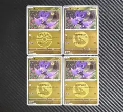 ポケモンカード　オンバット　ボールミラー　エネルギーミラー　4枚セット　M2aのサムネイル