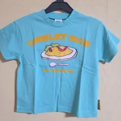 新品 BREEZE オムライスTシャツ 110サイズ