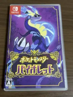 ポケットモンスター バイオレット Nintendo Switch