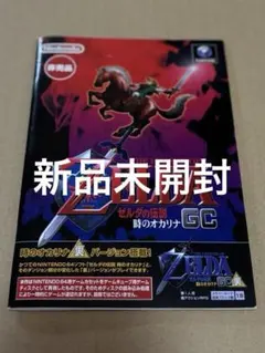 2026年最新】ゼルダの伝説 時のオカリナ 非売品の人気アイテム - メルカリ