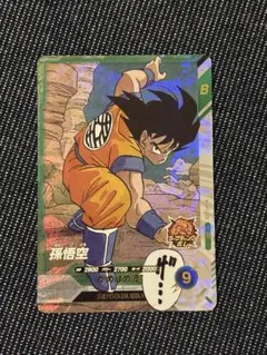 ドラゴンボールダイバーズ アドバンスパック APT-006 孫悟空 GDR