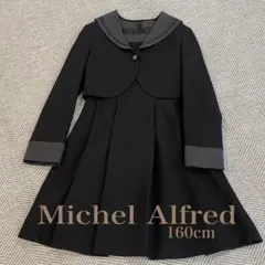 【160】ミッシェルアルフレッド 卒服 ブラック セーラー フォーマル 卒業式
