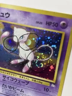 2026年最新】化石の秘密 ミュウの人気アイテム - メルカリ
