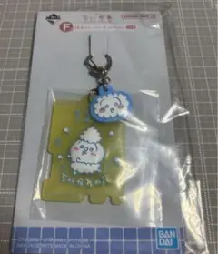 ちいかわ一番くじ