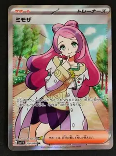 2025年最新】ミモザ sr 美品の人気アイテム - メルカリ