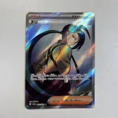 チリ SR SV3a レイジングサーフ 083/062 - メルカリ