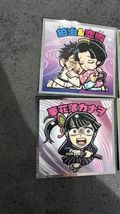 鬼滅の刃　ビックリマン　コラボ　シール　無限城編　ウエハース　4枚セット