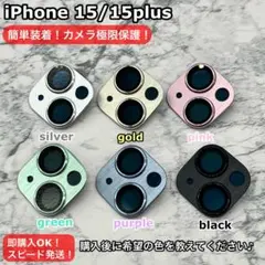 iPhone15 /15plusカメラレンズカバー全面保護韓国おしゃれトレンド