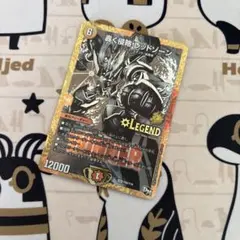 2026年最新】轟く 侵略 レッド ゾーン 価格の人気アイテム - メルカリ